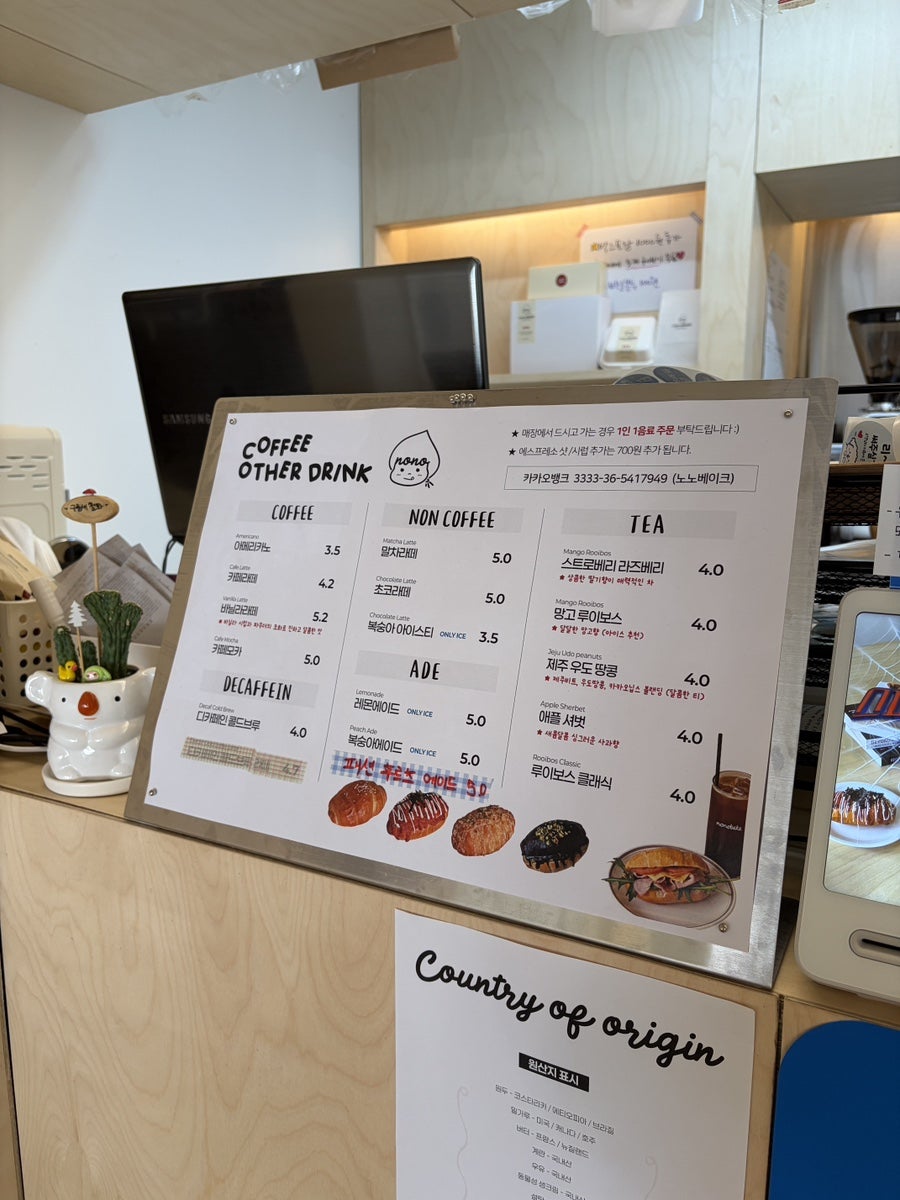 노노베이크 사진 5
