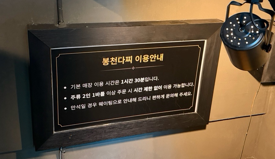 봉천다찌 사진 3