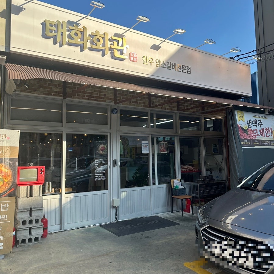 태화회관 사진 1