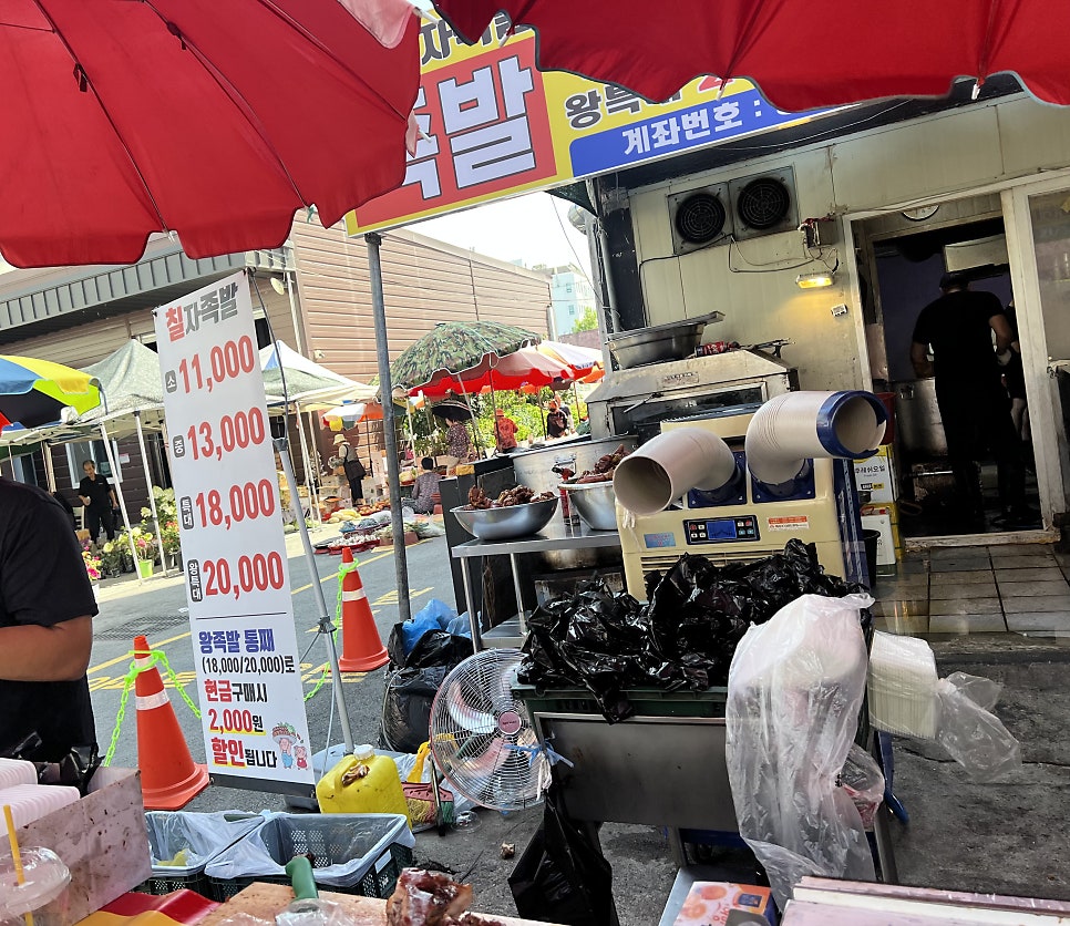 칠자족발 사진 2