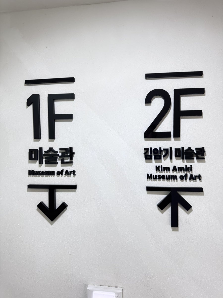 노적봉예술공원미술관 사진 3