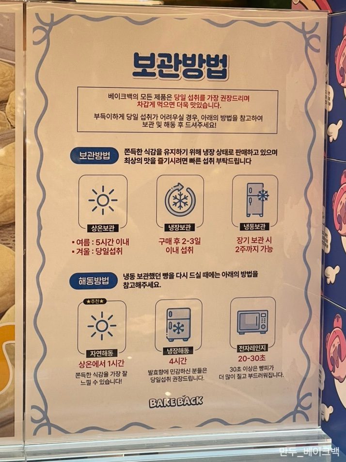 베이크백 사진 3