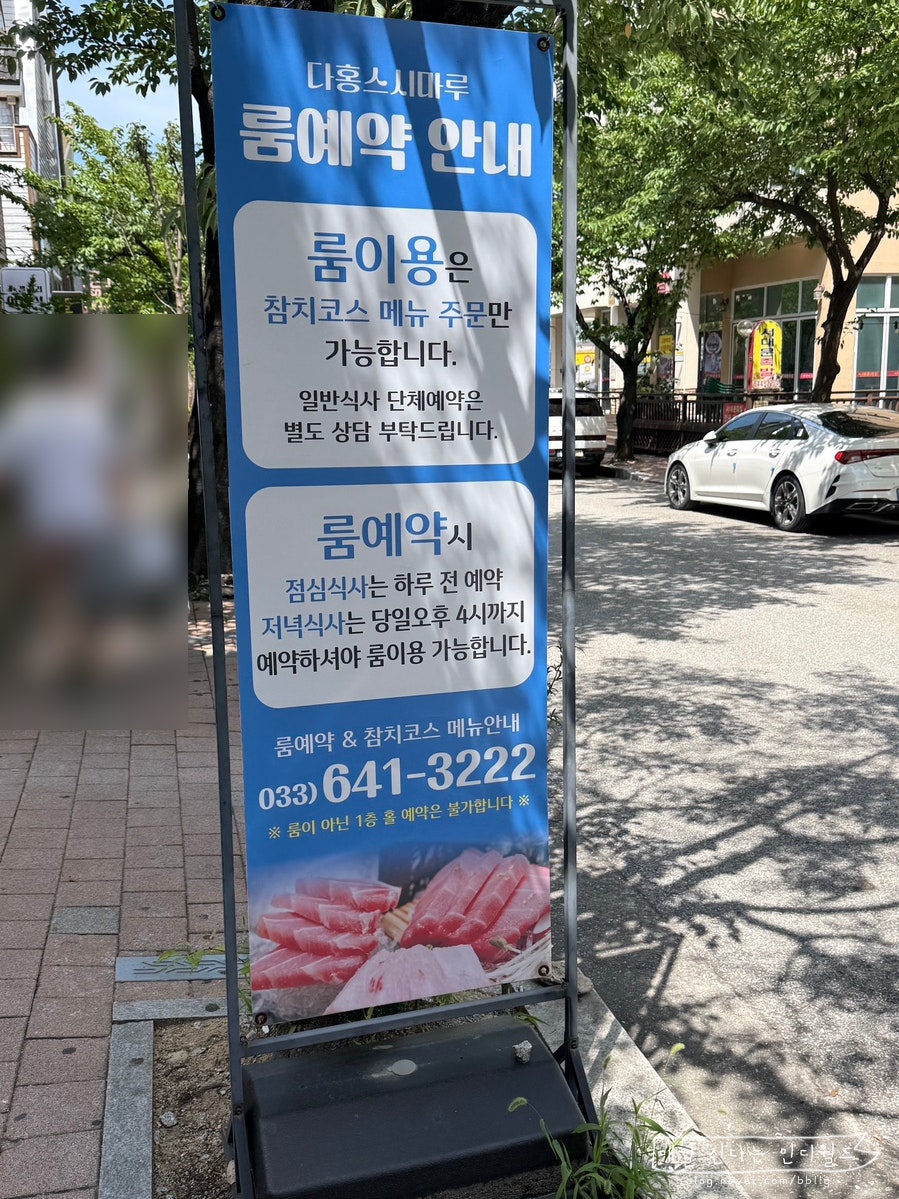 스시마루 사진 4
