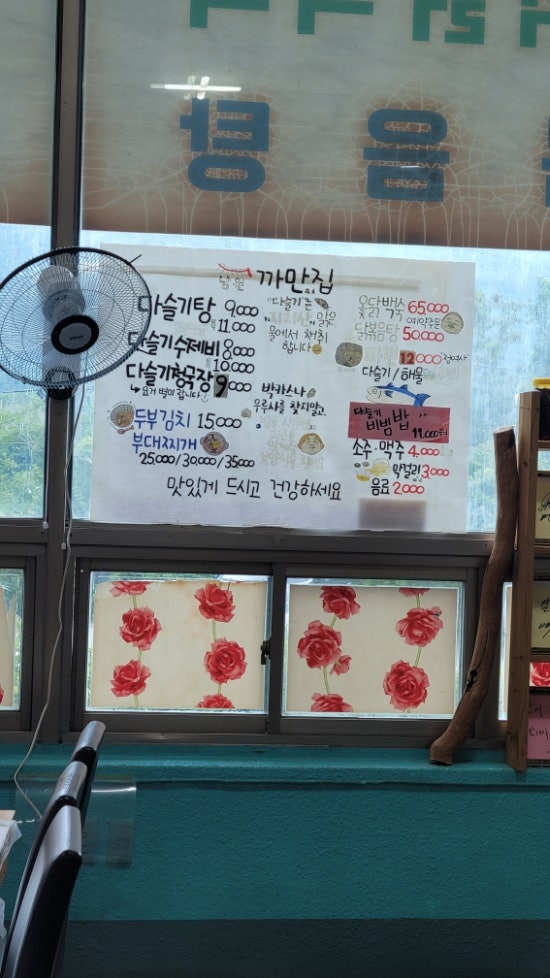 까만집 사진 4