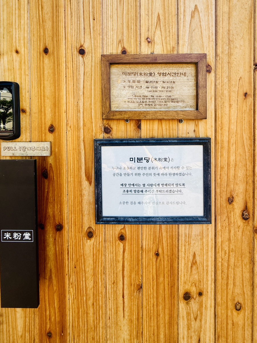 미분당 동부산오시리아점 사진 5