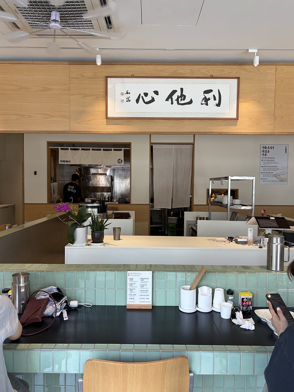 이타국시 사진 3