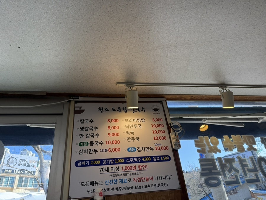 도문집 사진 3
