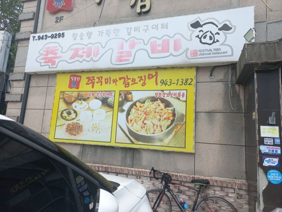 칠갑산맛집 사진 2