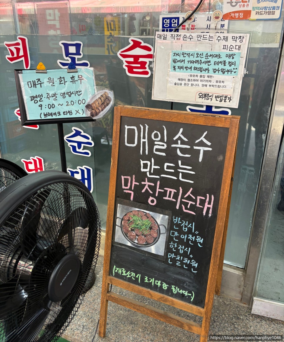전주피순대 사진 6