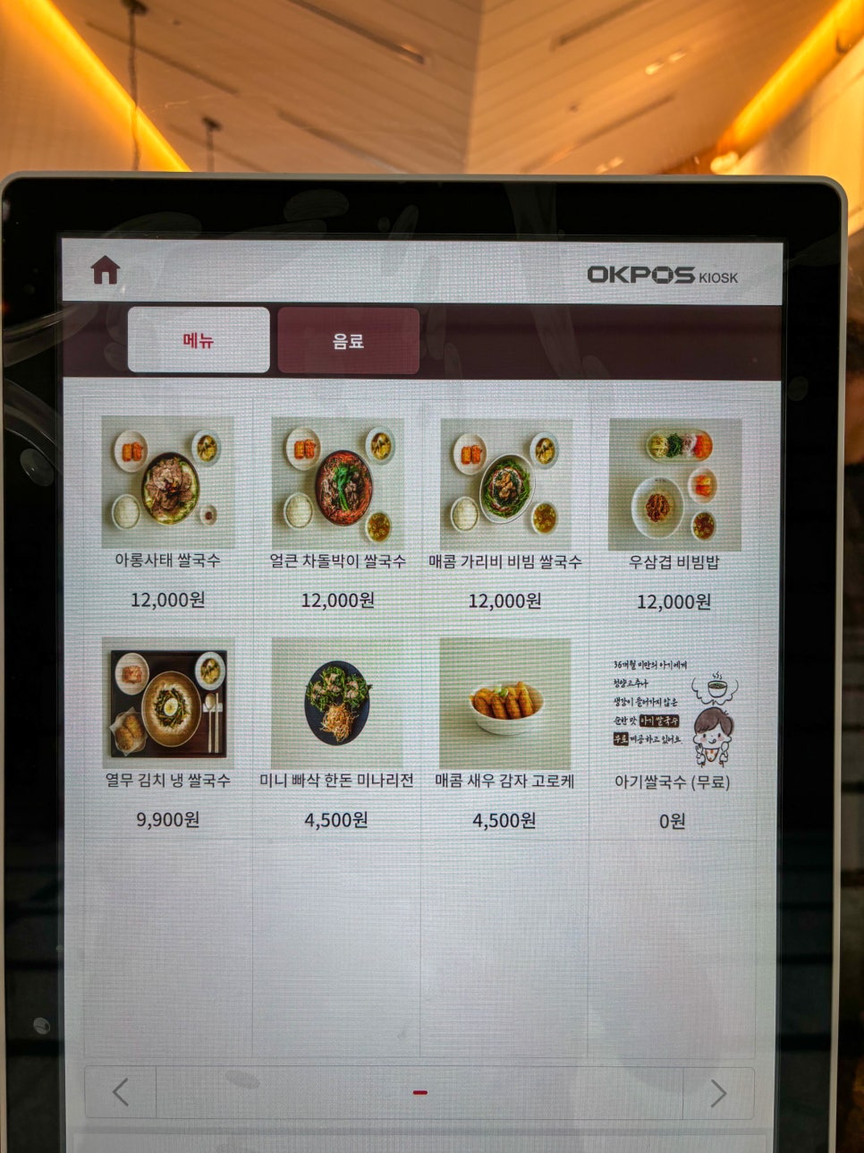 미미옥 울산점 사진 5