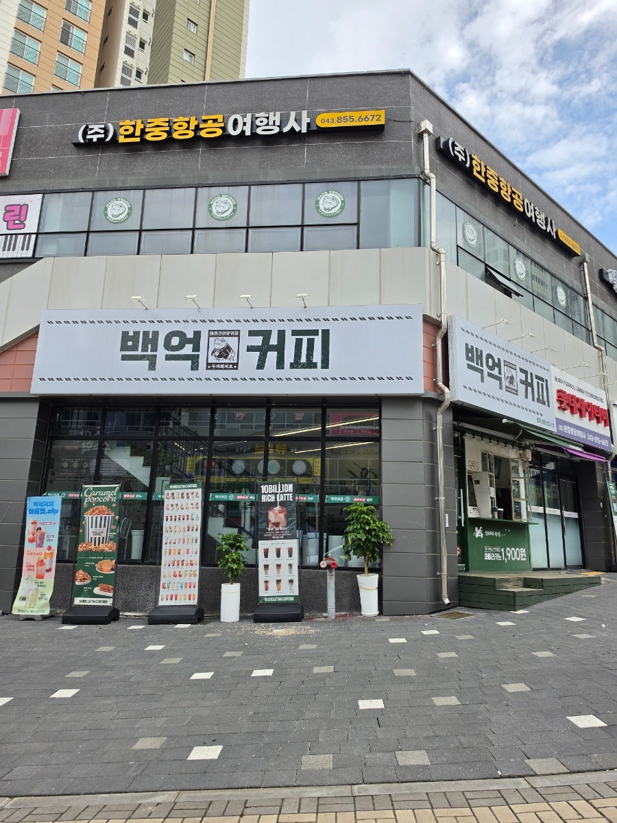 백억커피 충주호암신도시점 사진 3
