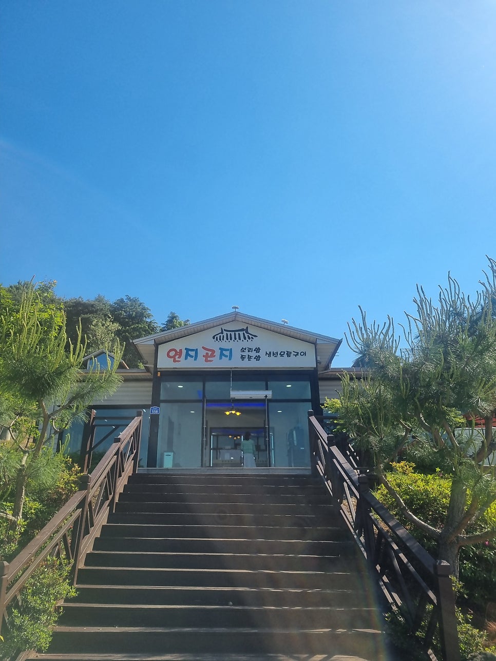 연지곤지 사진 3
