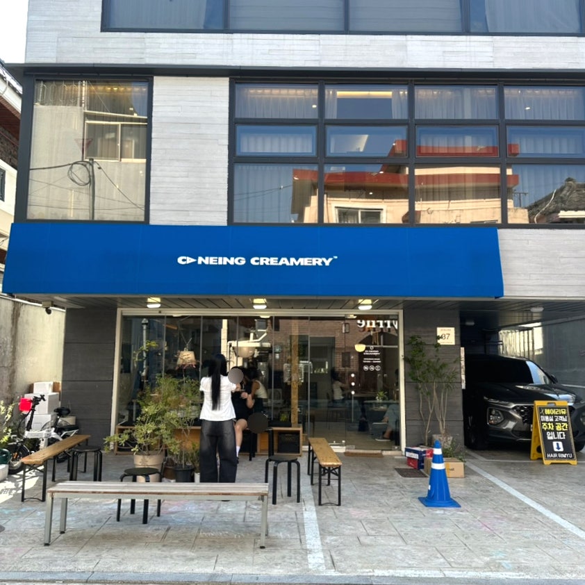 코닝크리머리 사진 2