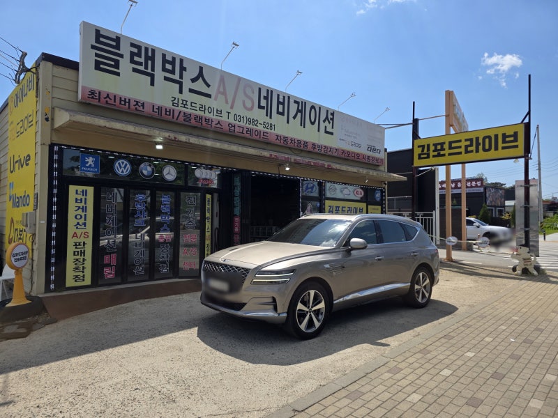 김포 운양동 gv80 유라이브 4채널 블랙박스 셀스타 보조배터리 설치