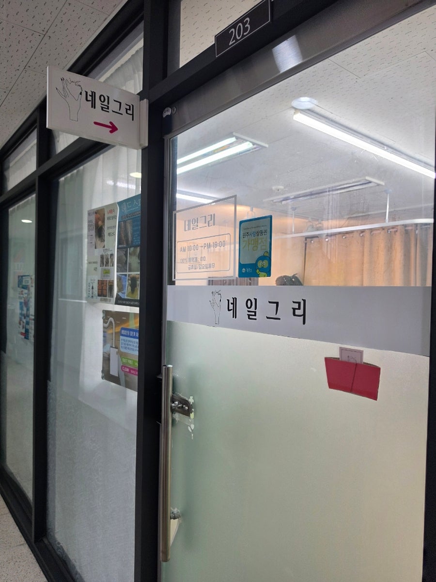 네일그리 사진 3