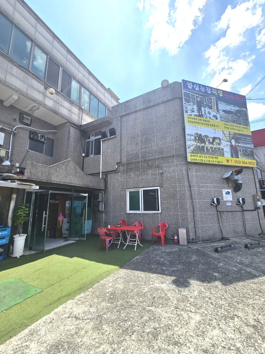 안심농장직영식육식당 사진 1