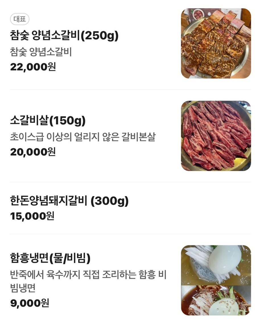 100년소갈비 사진 6