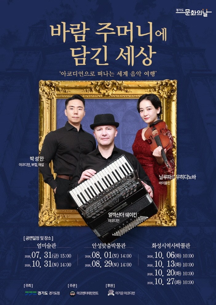 안성맞춤박물관 사진 1