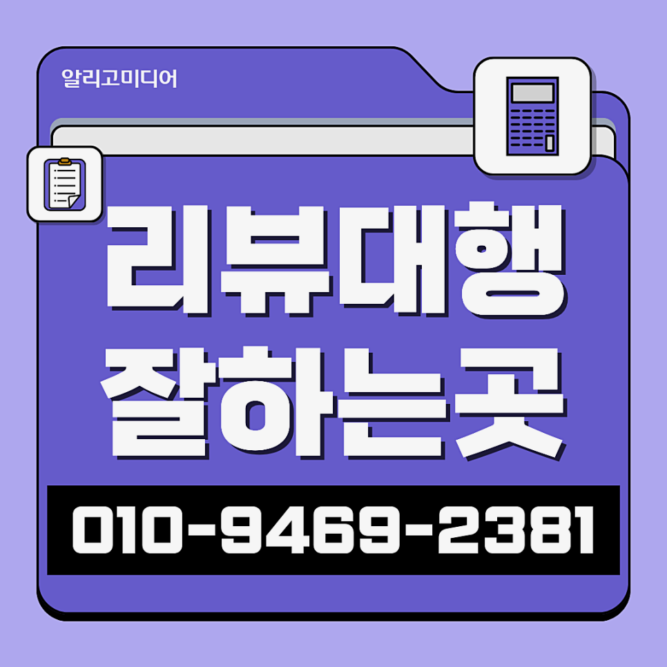 쿠팡 리뷰 늘리는 법 신중한 판단이 중요한 이유는?