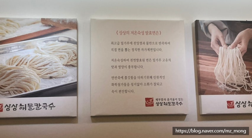 상상해물칼국수 죽전직영점 사진 6