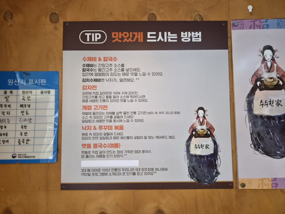 수수한가 사진 6