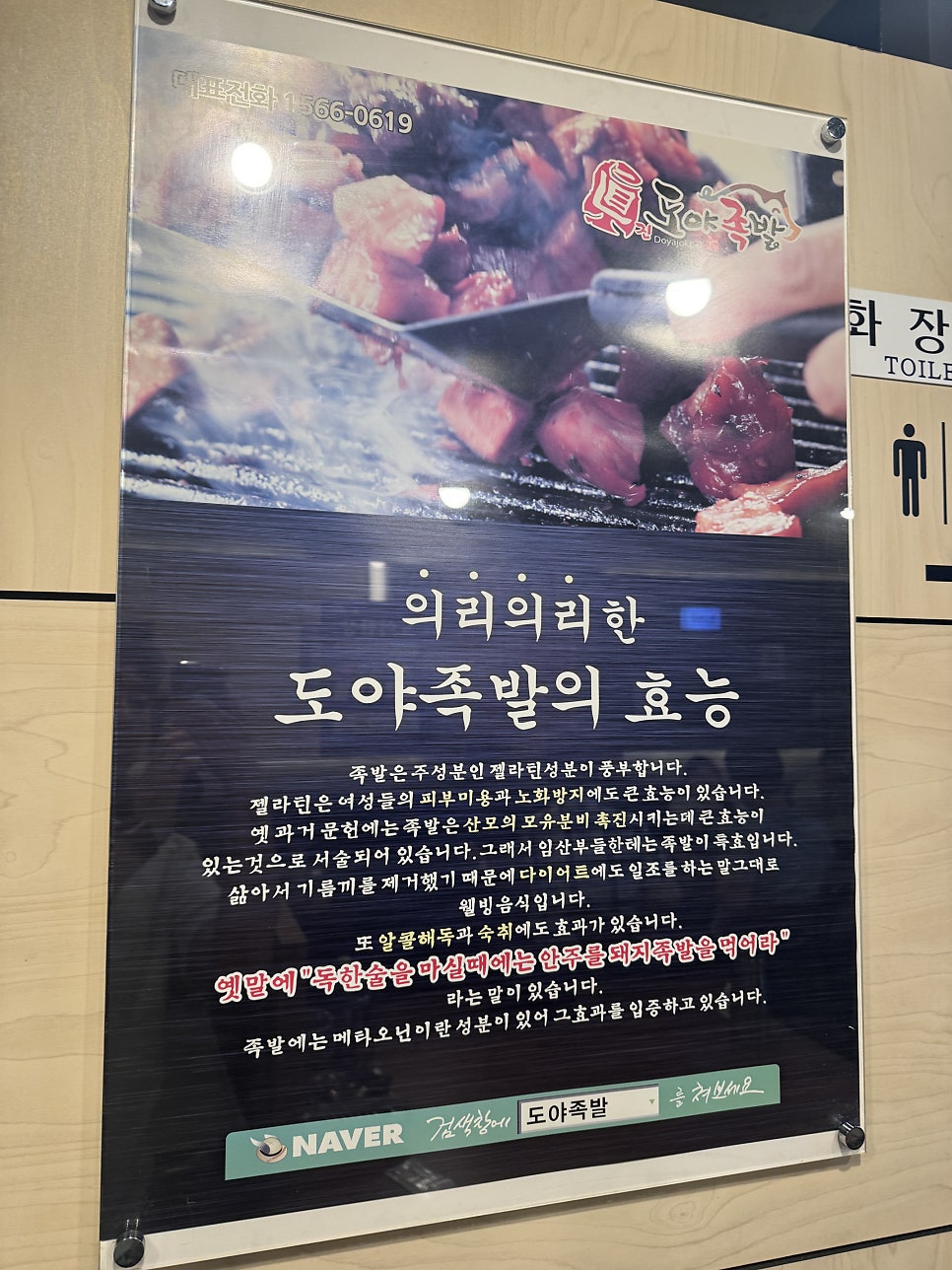 도야족발 부산본점 사진 5