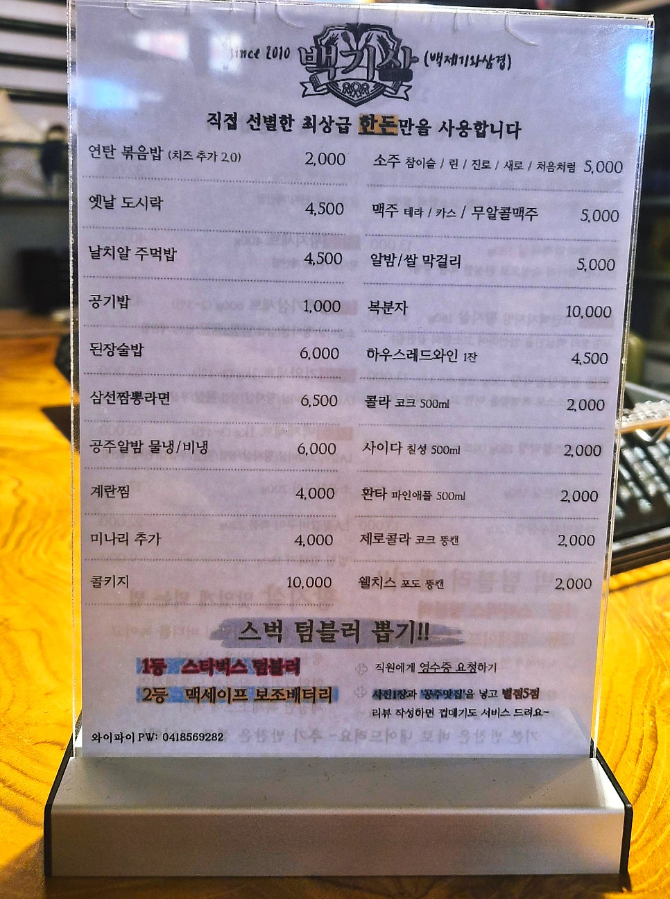 백기삼지글지글 사진 5