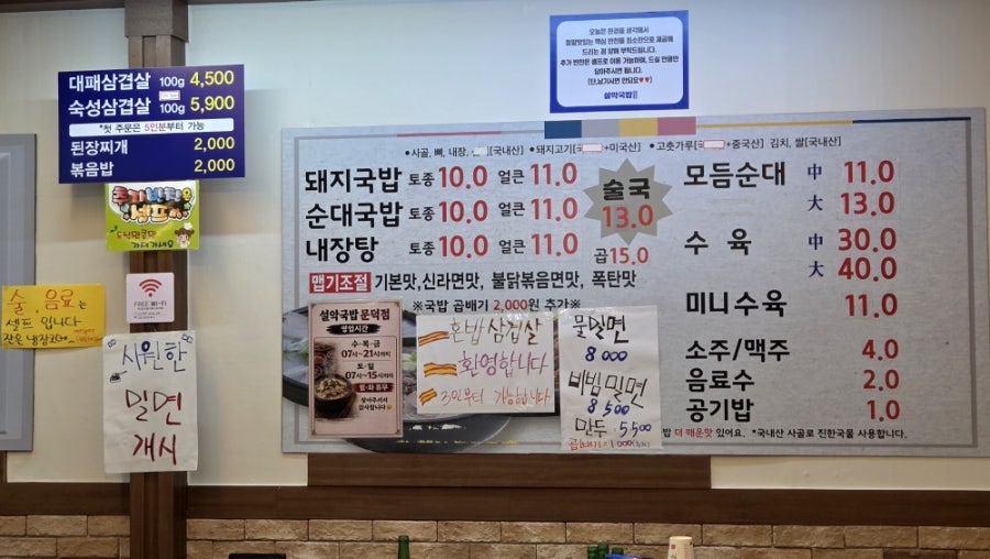 설악국밥 사진 5