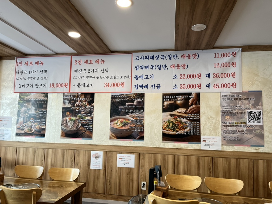 함덕용두네해장국 사진 6