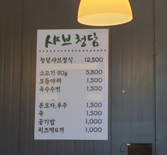 청담 파주본점 사진 4