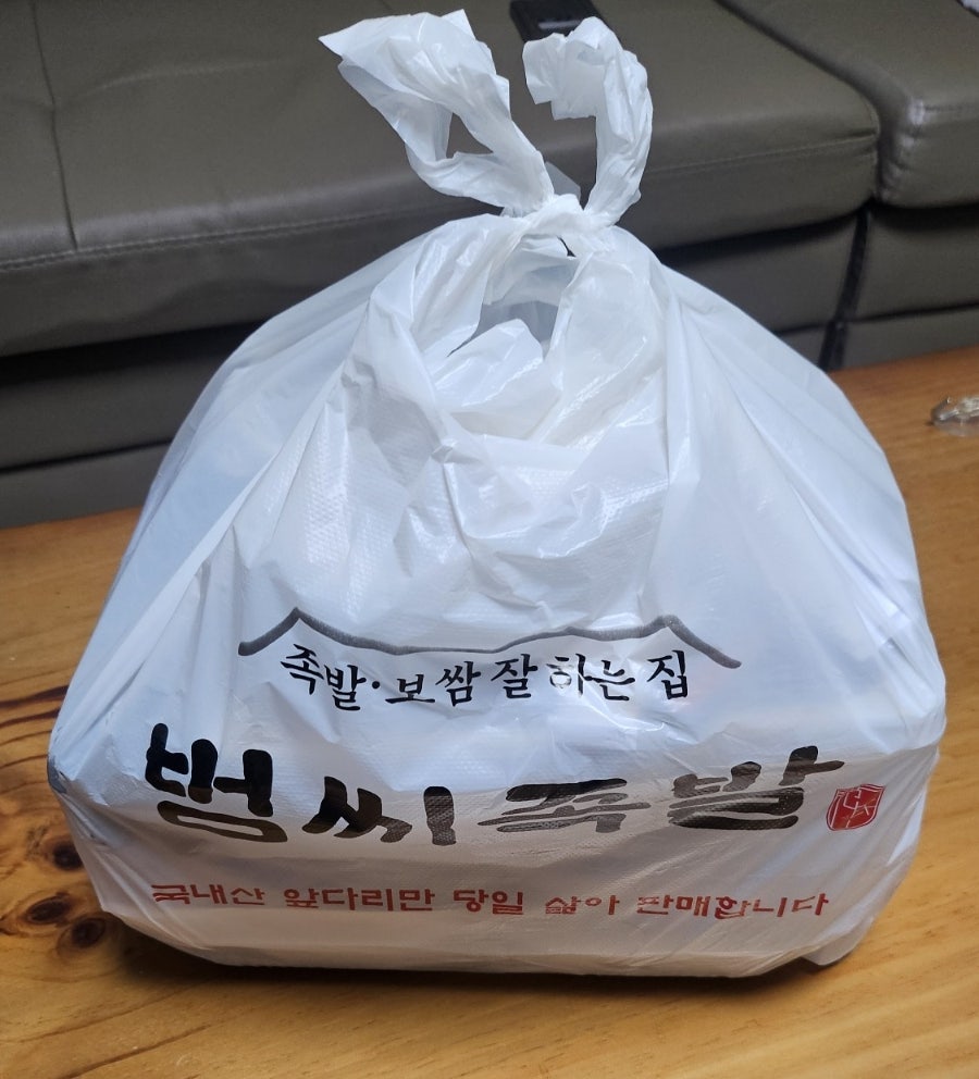 범씨족발 사진 4