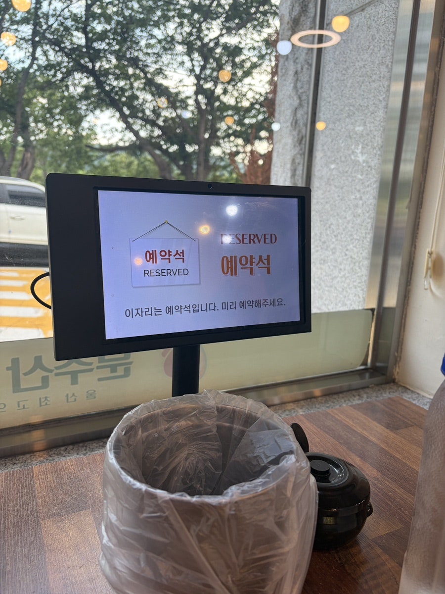 문수산상황삼계탕 태화동점 사진 2
