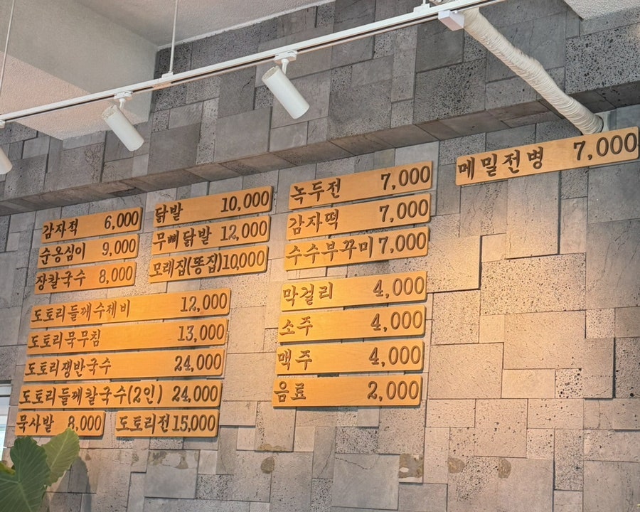 감자적1번지 사진 6