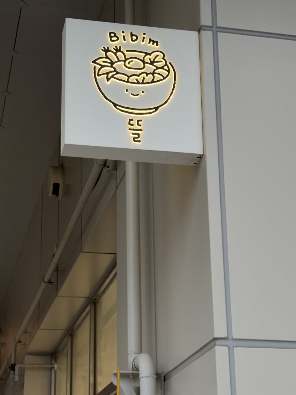 뜰 세종해밀 본점 사진 1