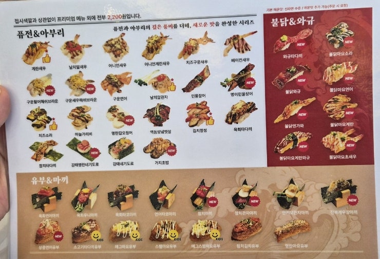 으뜸스시 충주호암점 사진 6
