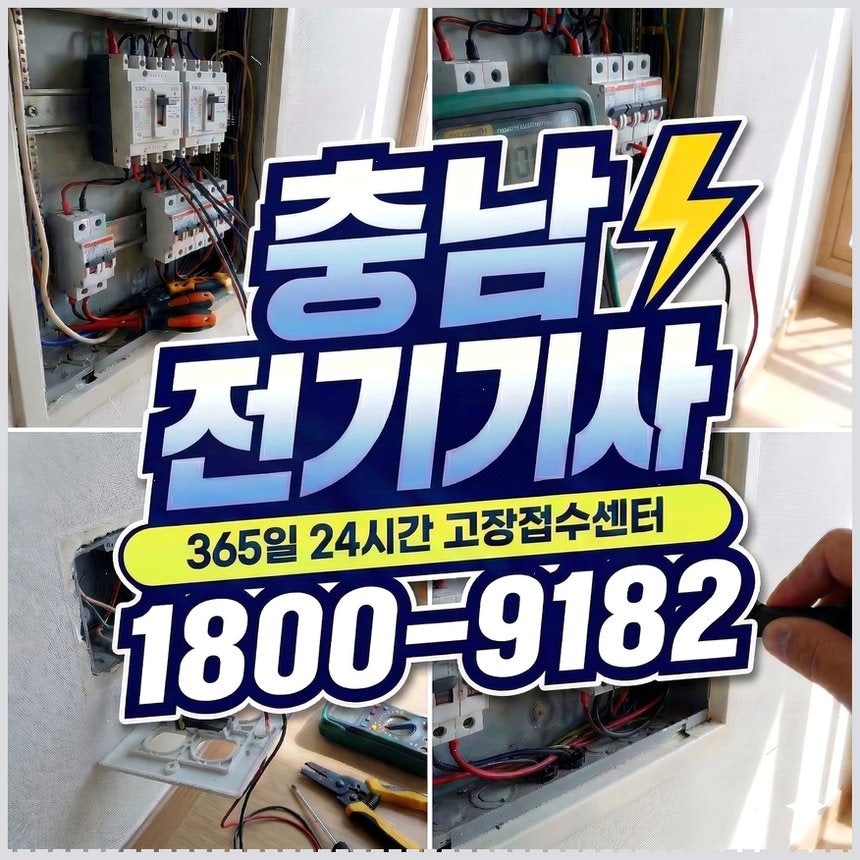 콘센트 사진 1