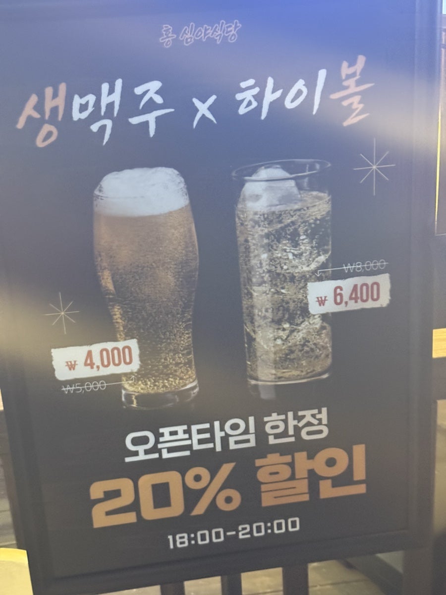 홍심야식당 염창직영점 사진 3