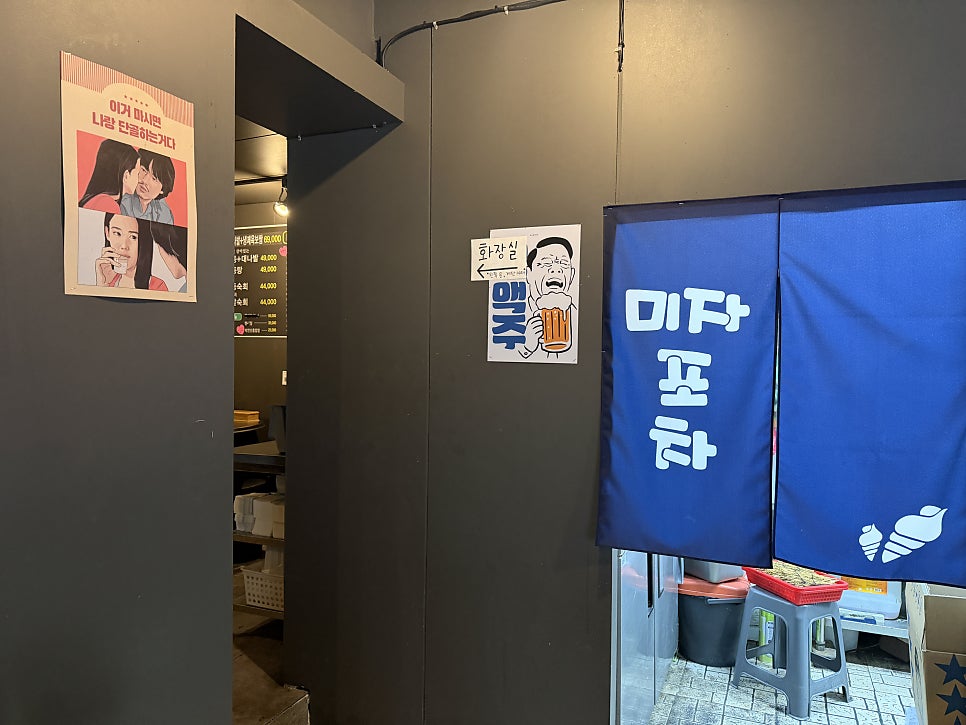 미자포차 남산점 사진 4