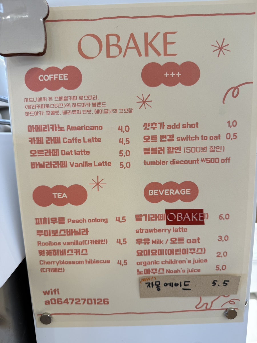오베이크 사진 5