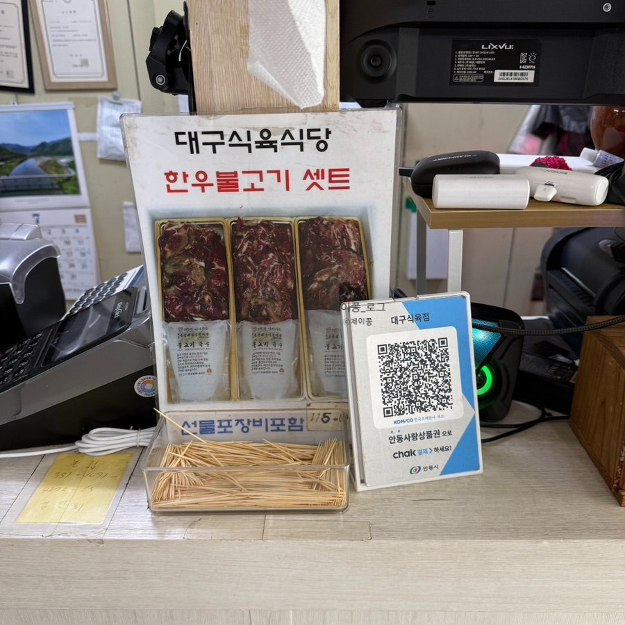 대구식육식당 사진 3