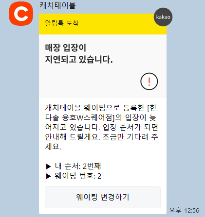 한다솥 용호W스퀘어점 사진 3