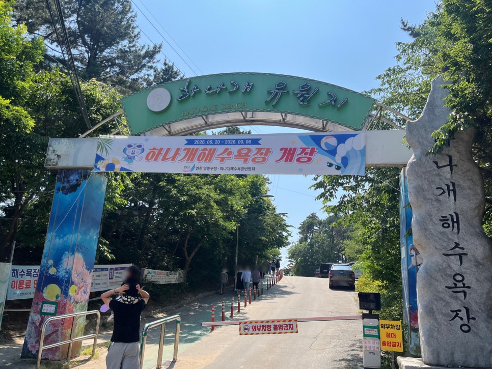 무의도 사진 4