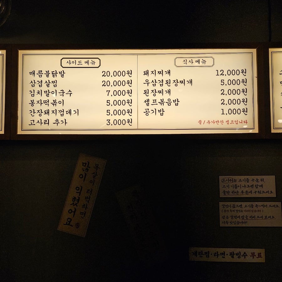 봉자막창 대구대천점 사진 4