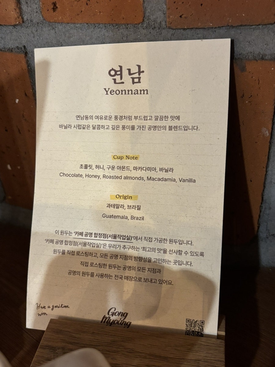 카페공명 홍대점 사진 5
