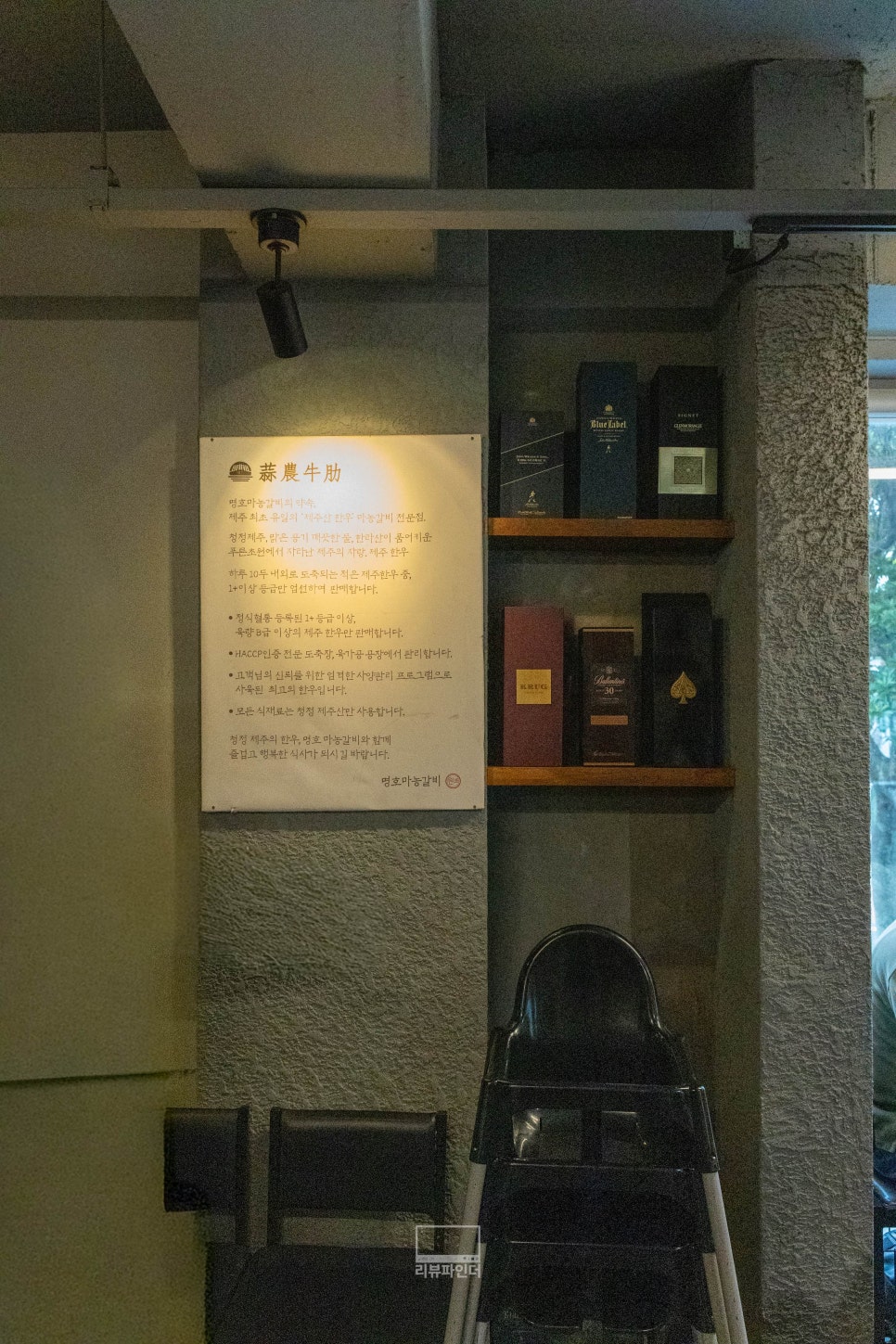명호마농갈비 중문점 사진 4