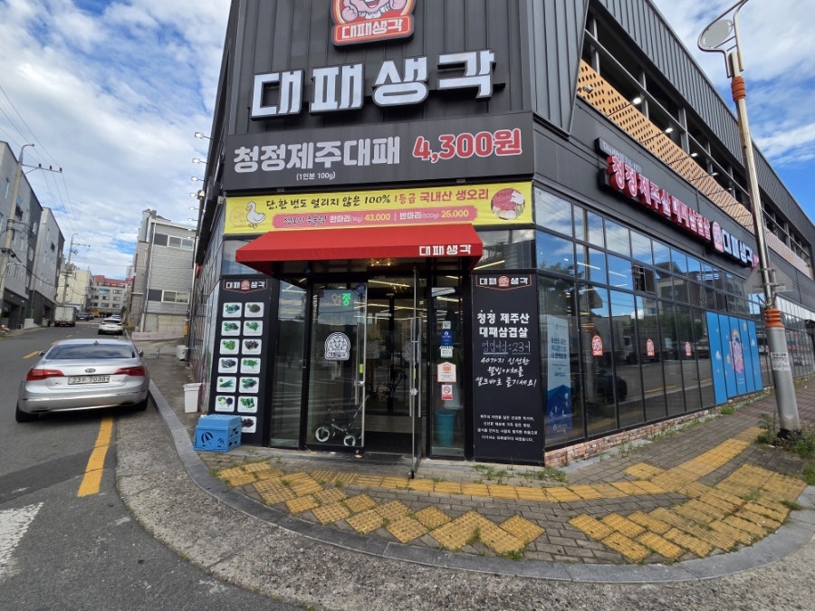 대패생각 다사세천점 사진 1