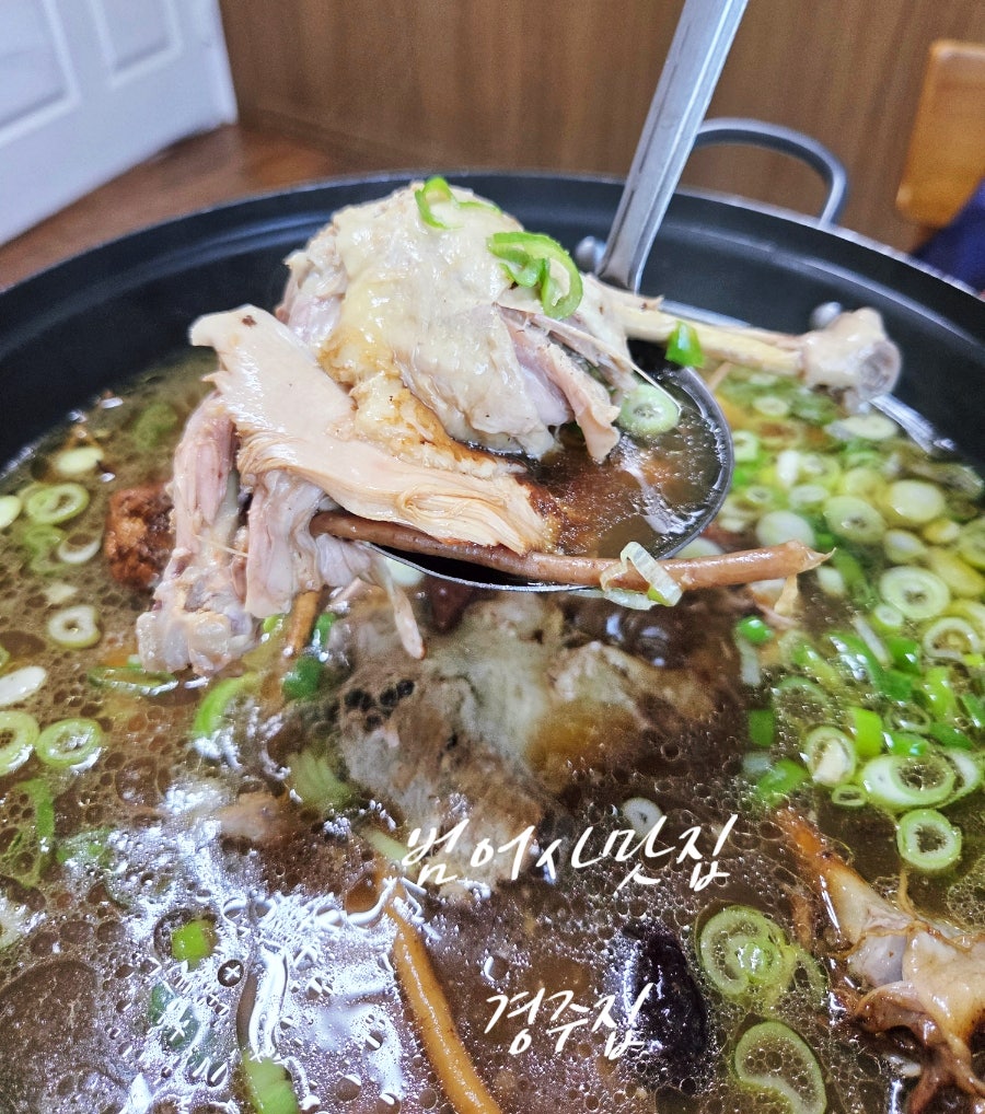 경주집 사진 1