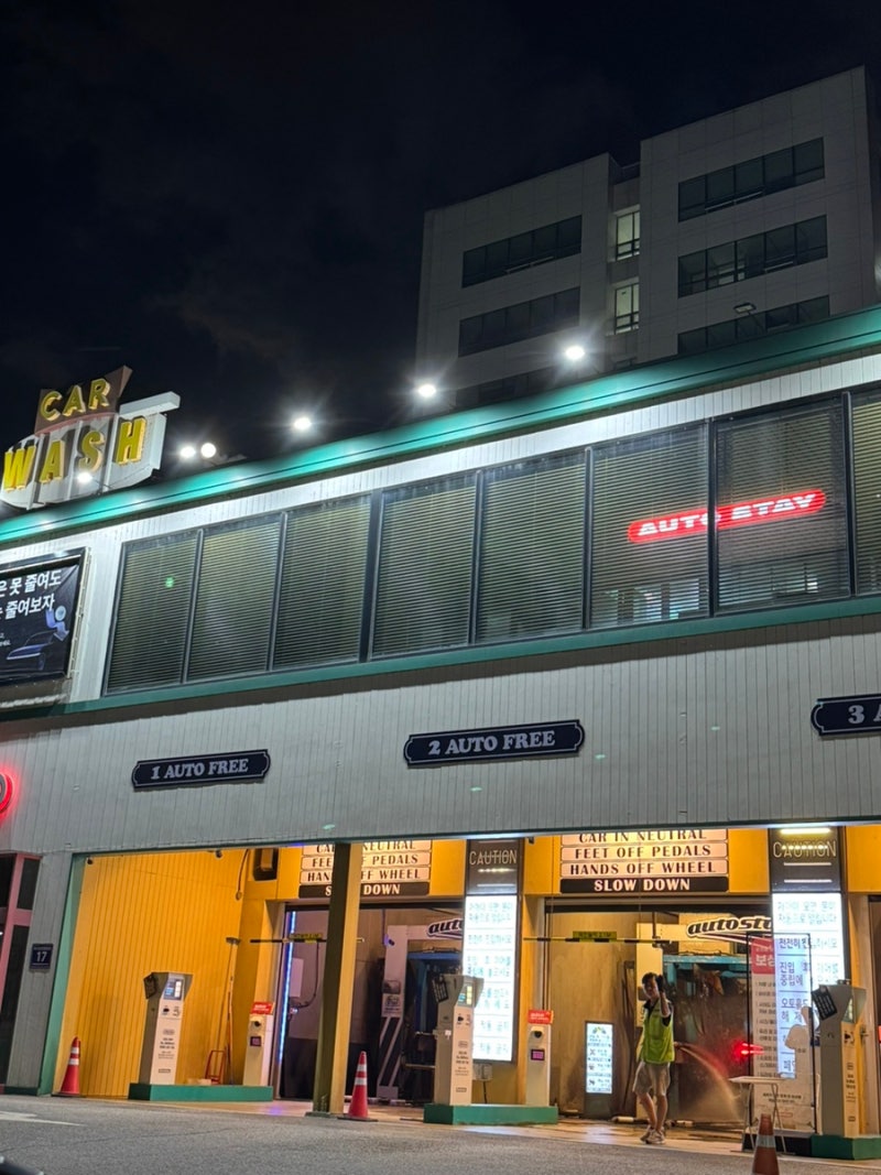 노터치자동세차 끝판왕! 하남세차장 오토스테이 하남미사점 방문후기 ✨