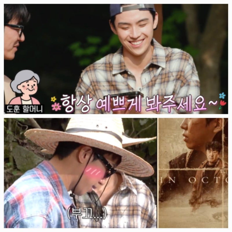 김도훈, 임영웅 앨범 사인법…사인 부탁했는데 전화 통화까지 성공 (산골총각)