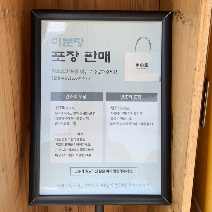 미분당 사상점 사진 6